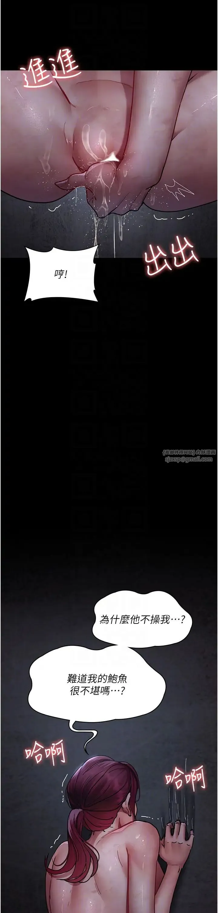 夜间诊疗室 - 第65話-審判刁蠻惡女 - page 30