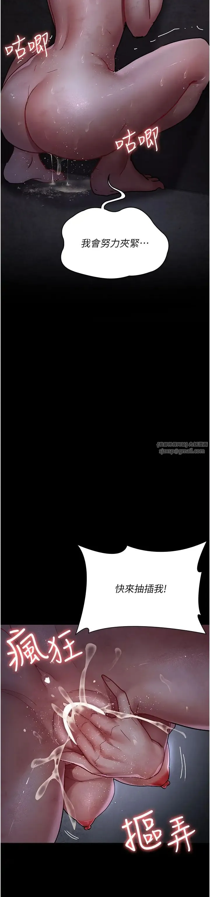 夜间诊疗室 - 第65話-審判刁蠻惡女 - page 31