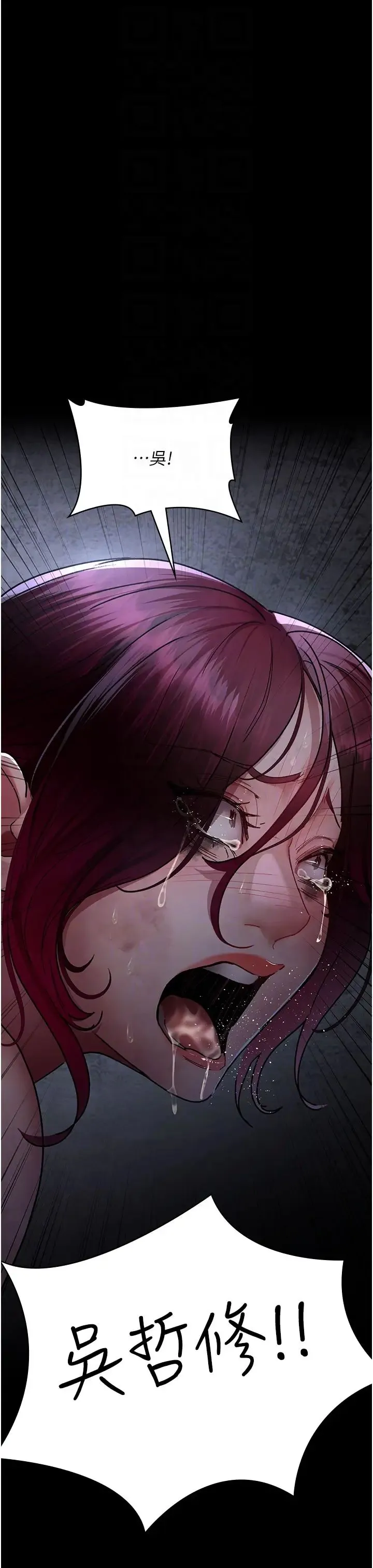 夜间诊疗室 - 第65話-審判刁蠻惡女 - page 32