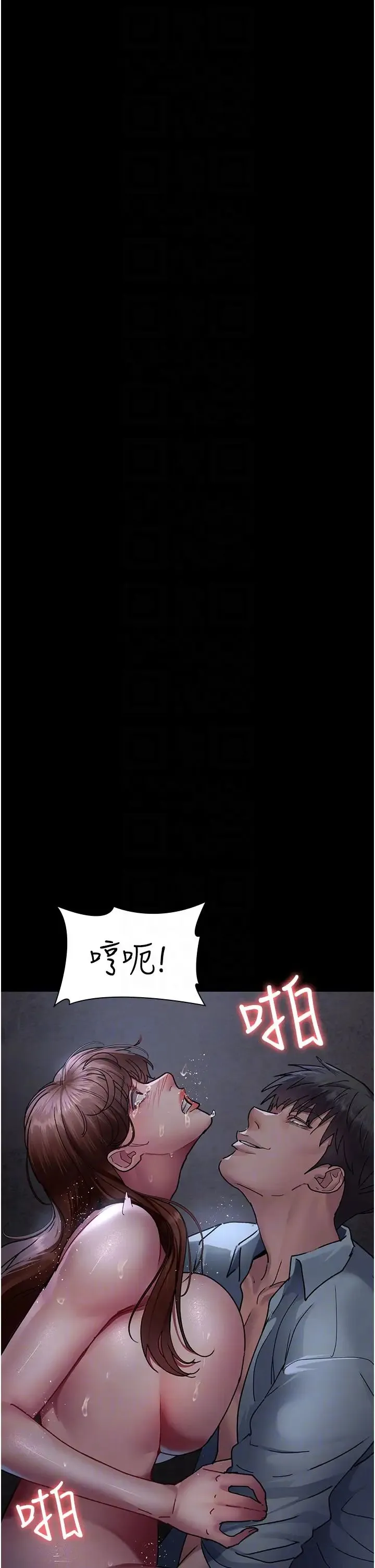 夜间诊疗室 - 第65話-審判刁蠻惡女 - page 34