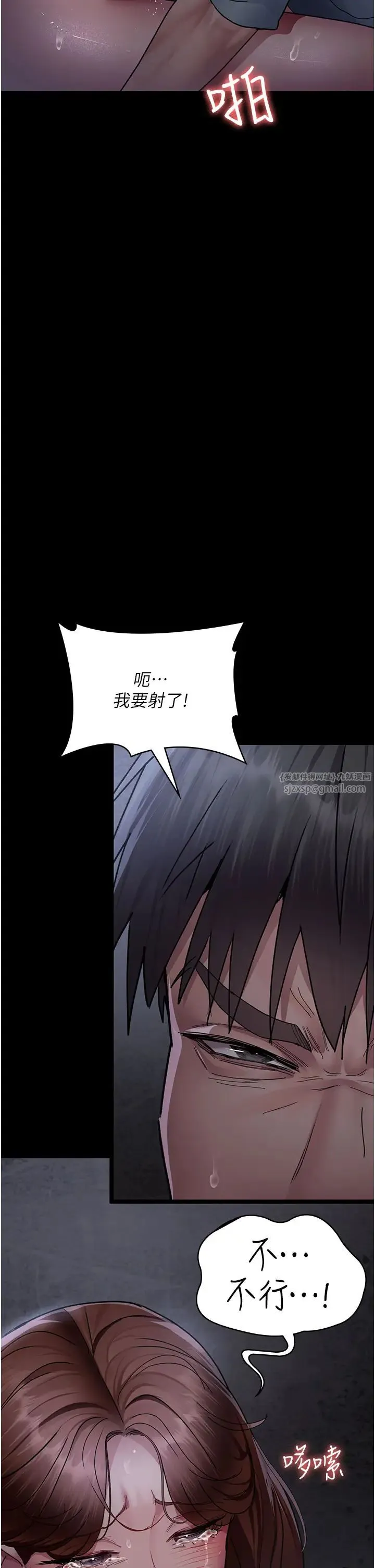 夜间诊疗室 - 第65話-審判刁蠻惡女 - page 35