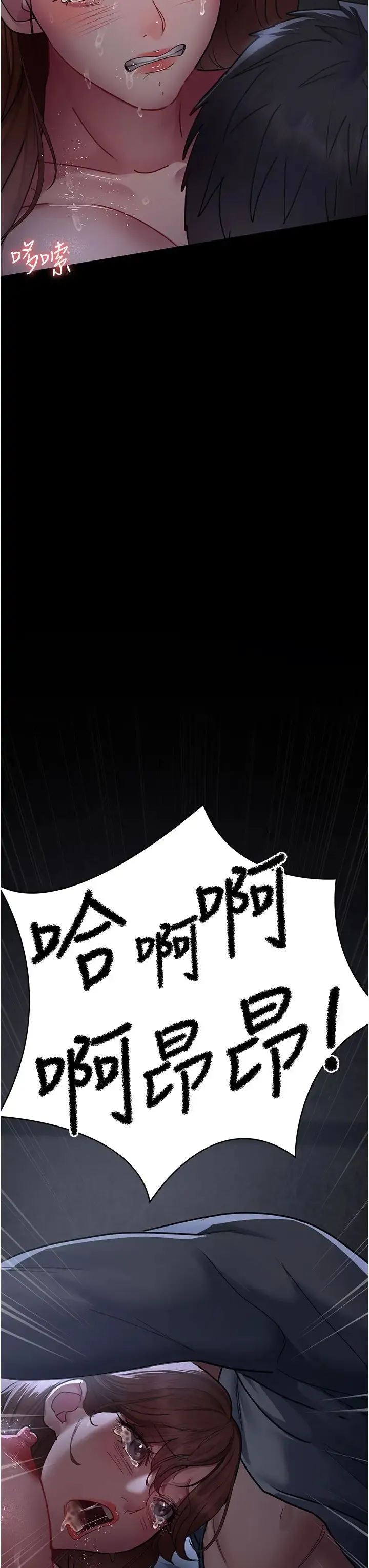 夜间诊疗室 - 第65話-審判刁蠻惡女 - page 36