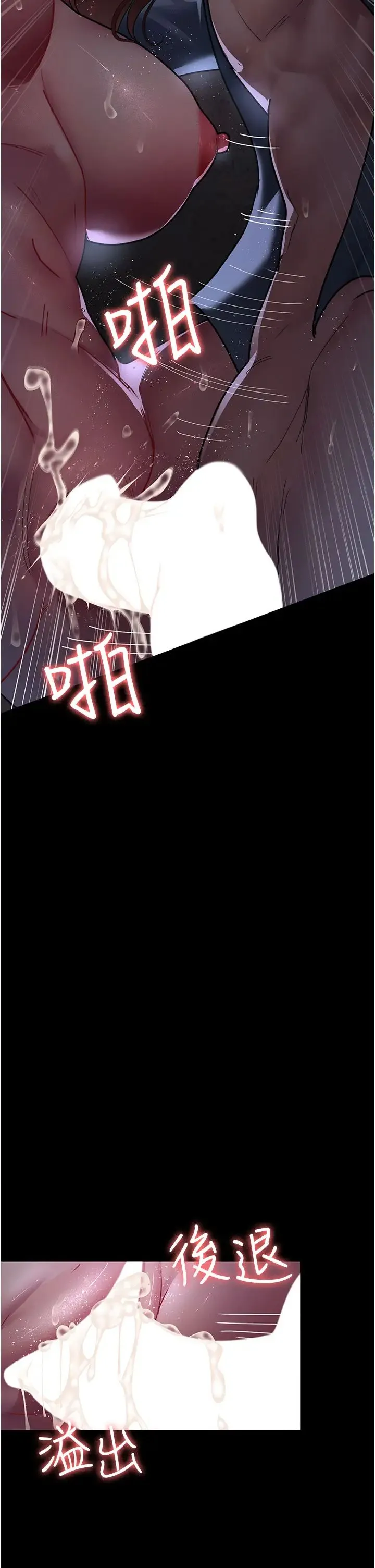 夜间诊疗室 - 第65話-審判刁蠻惡女 - page 37