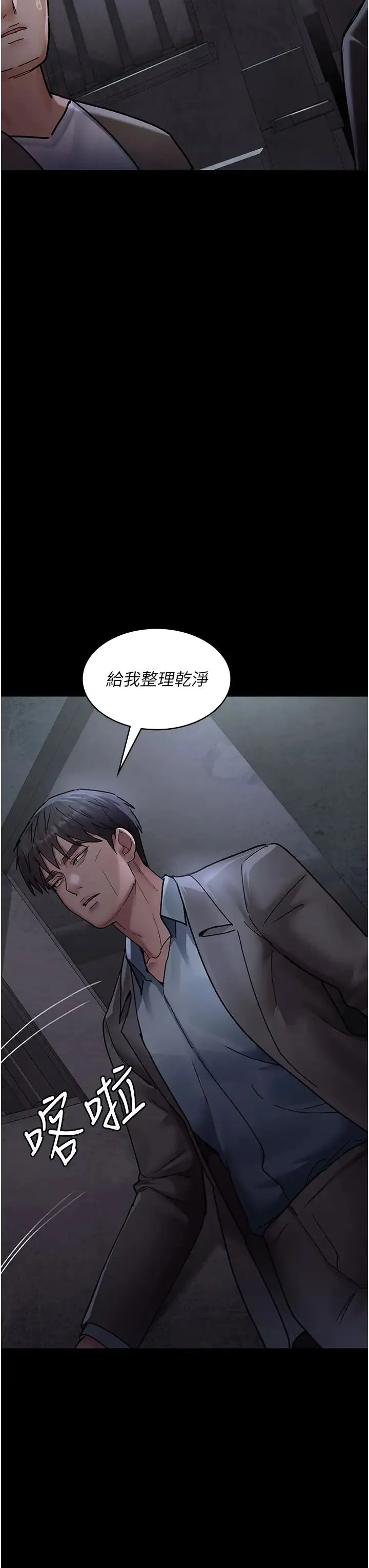 夜间诊疗室 - 第65話-審判刁蠻惡女 - page 41