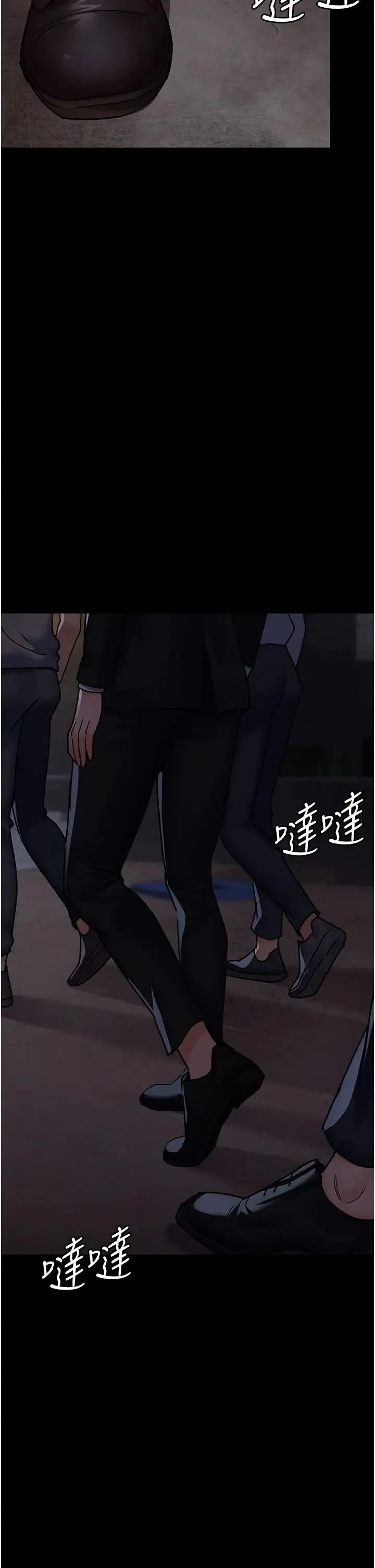 夜间诊疗室 - 第65話-審判刁蠻惡女 - page 45