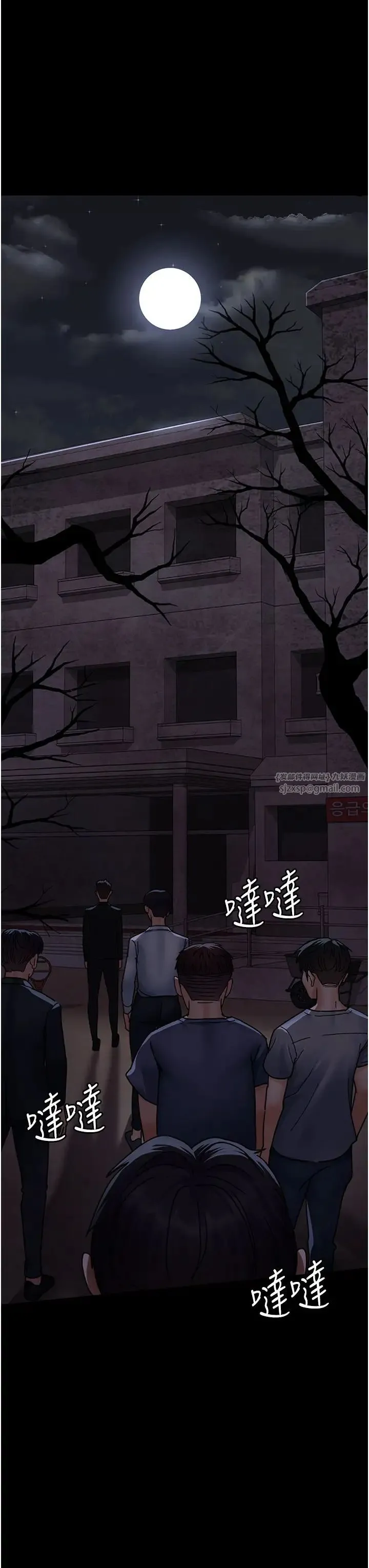 夜间诊疗室 - 第65話-審判刁蠻惡女 - page 46