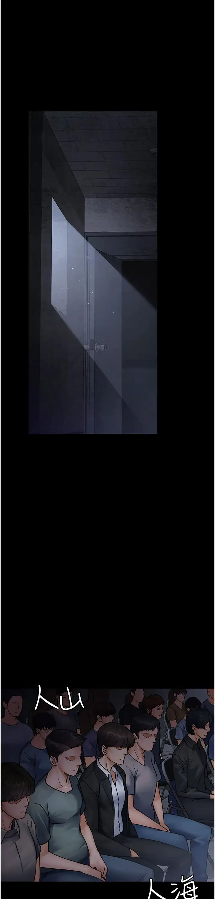 夜间诊疗室 - 第65話-審判刁蠻惡女 - page 47