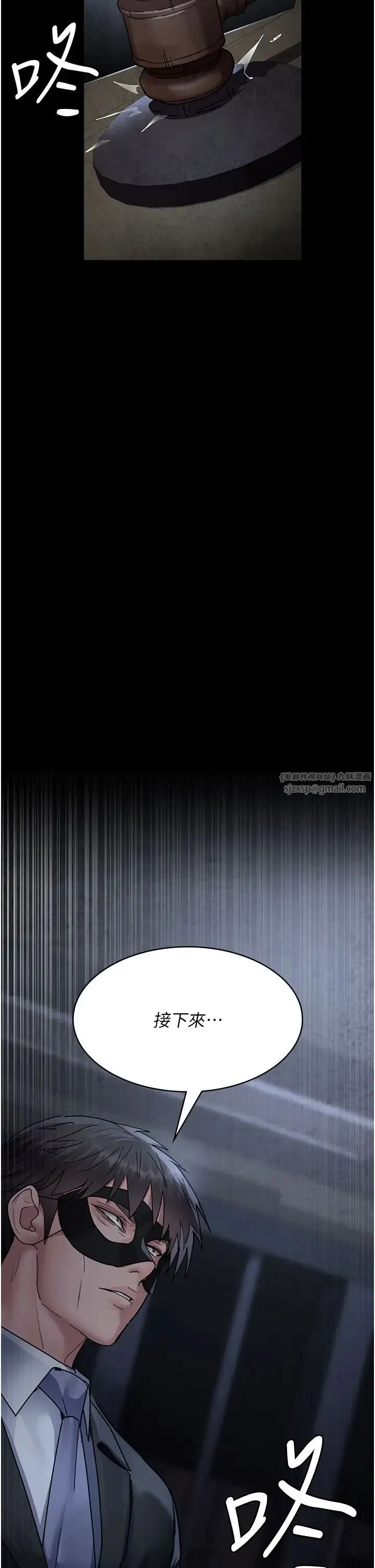 夜间诊疗室 - 第65話-審判刁蠻惡女 - page 52