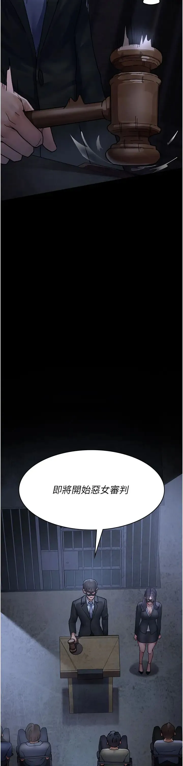 夜间诊疗室 - 第65話-審判刁蠻惡女 - page 53