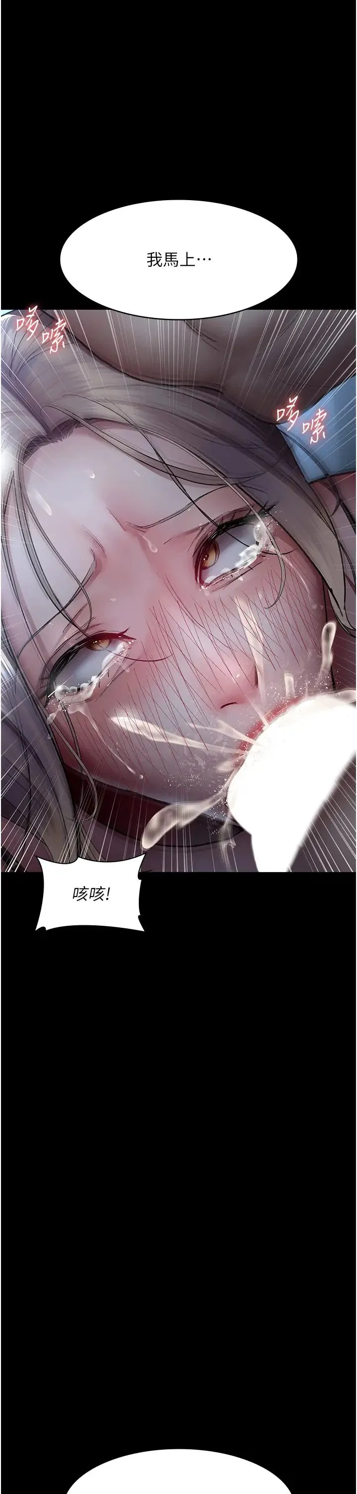 夜间诊疗室 - 第50話-徹底淪為母狗的小嵐 - page 1