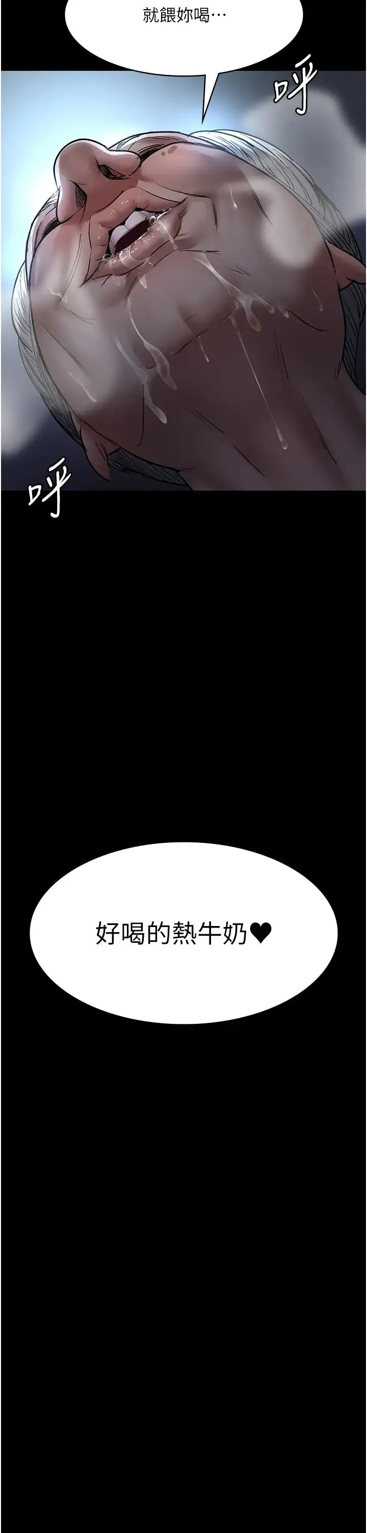 夜间诊疗室 - 第50話-徹底淪為母狗的小嵐 - page 2