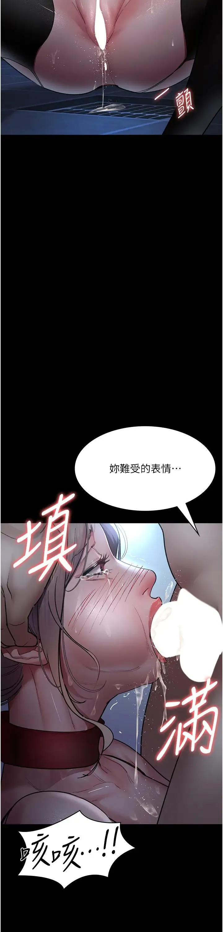夜间诊疗室 - 第50話-徹底淪為母狗的小嵐 - page 5