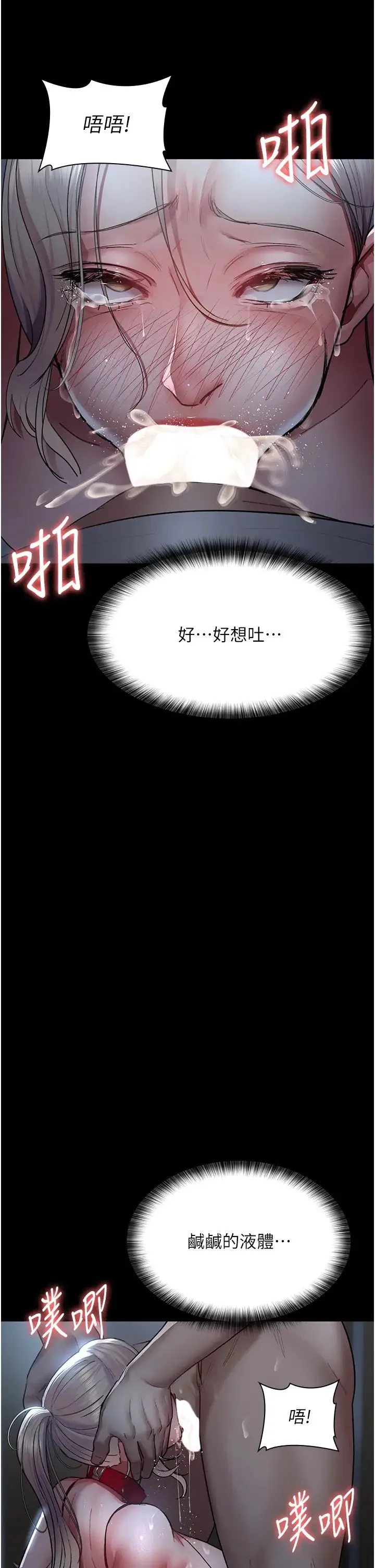 夜间诊疗室 - 第50話-徹底淪為母狗的小嵐 - page 7