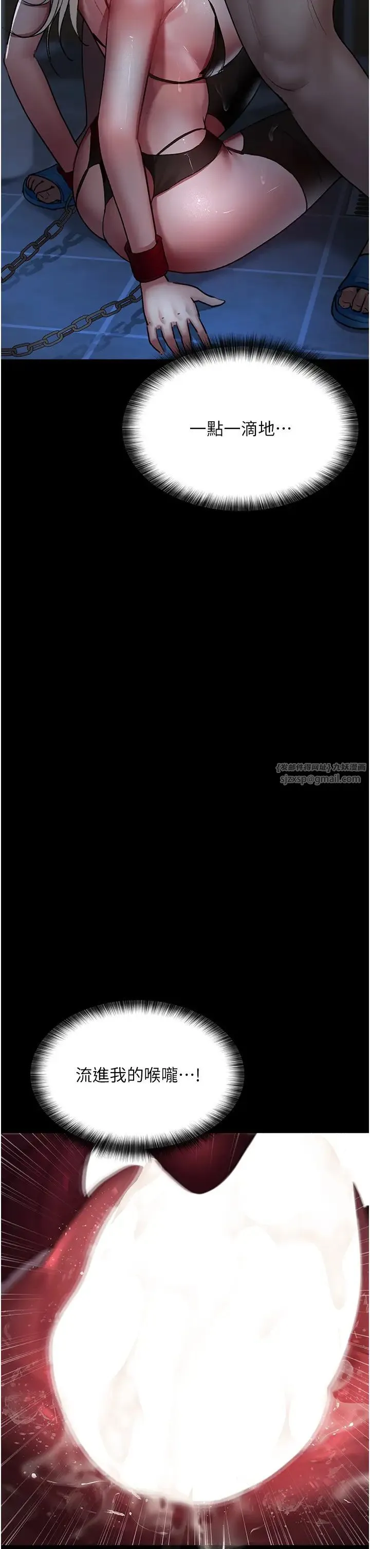 夜间诊疗室 - 第50話-徹底淪為母狗的小嵐 - page 8
