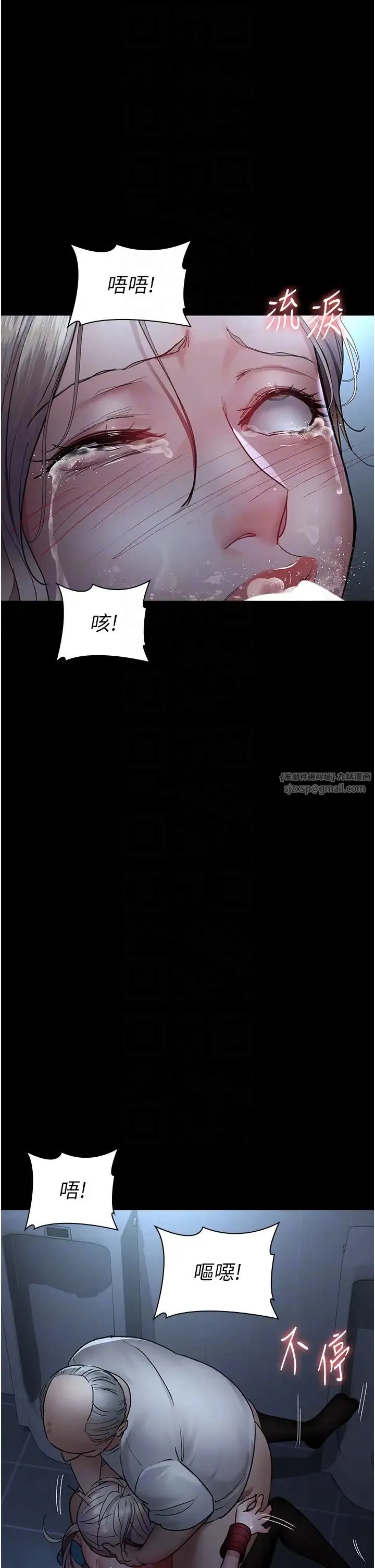 夜间诊疗室 - 第50話-徹底淪為母狗的小嵐 - page 10
