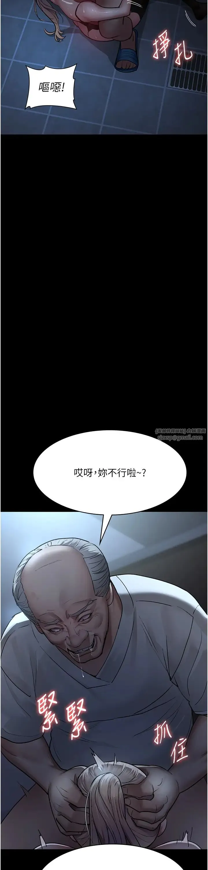 夜间诊疗室 - 第50話-徹底淪為母狗的小嵐 - page 11