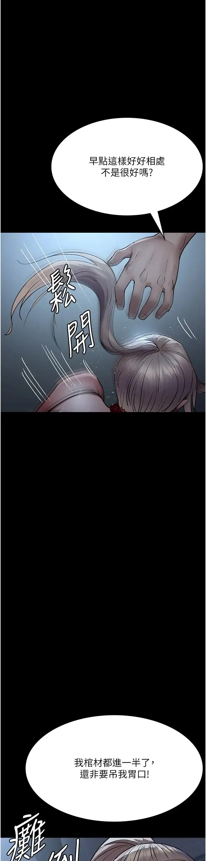 夜间诊疗室 - 第50話-徹底淪為母狗的小嵐 - page 16
