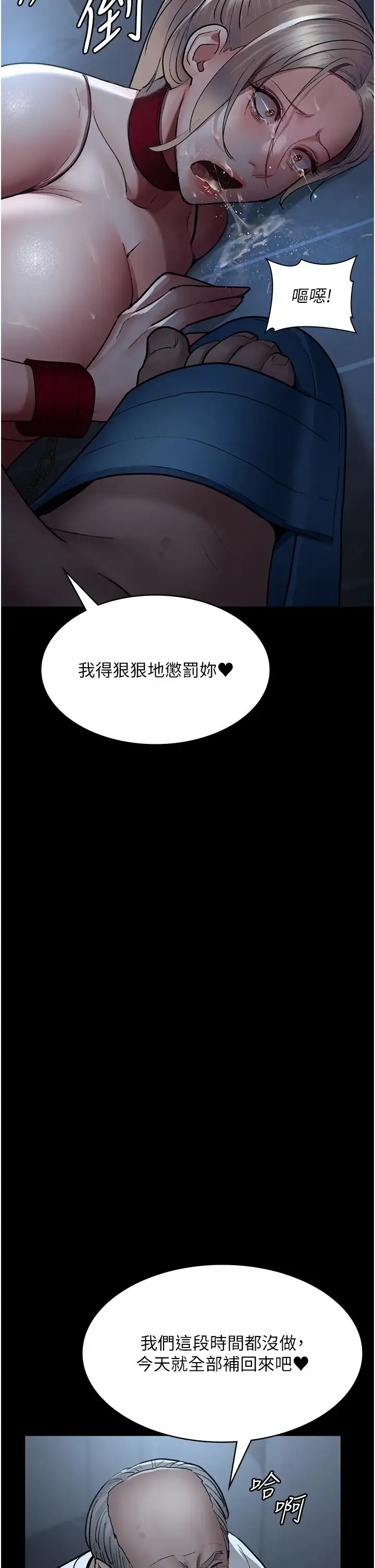夜间诊疗室 - 第50話-徹底淪為母狗的小嵐 - page 17