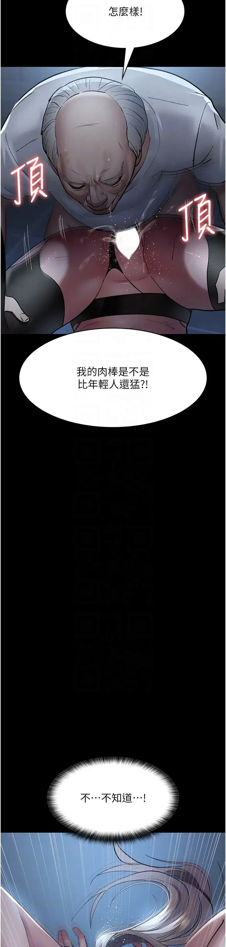 夜间诊疗室 - 第50話-徹底淪為母狗的小嵐 - page 22