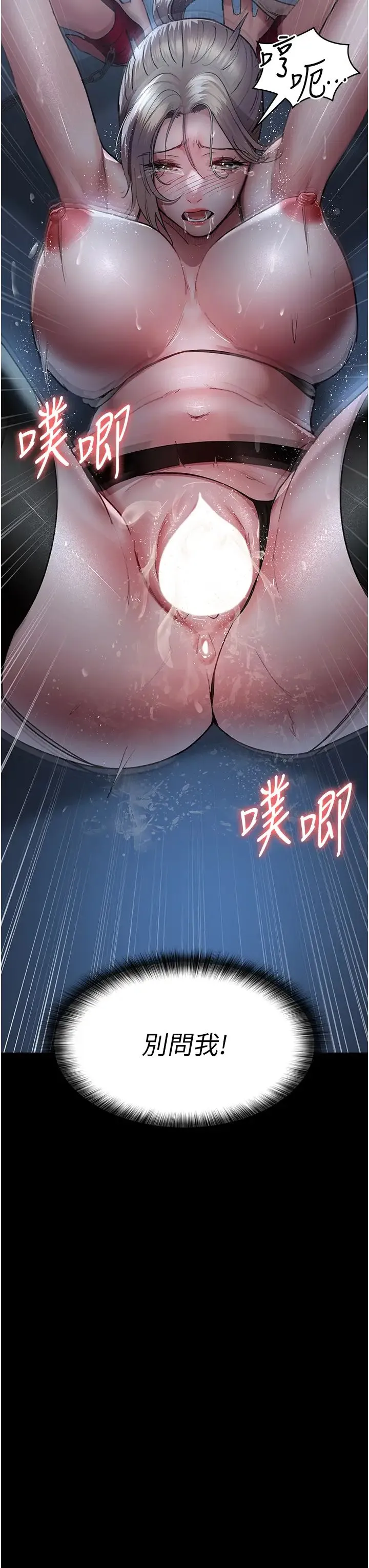 夜间诊疗室 - 第50話-徹底淪為母狗的小嵐 - page 23