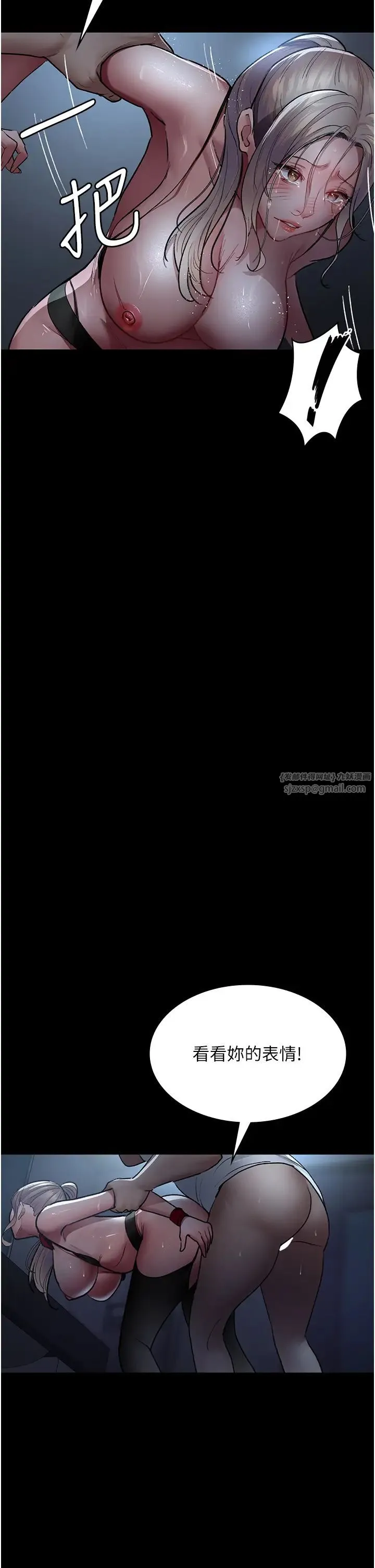 夜间诊疗室 - 第50話-徹底淪為母狗的小嵐 - page 29