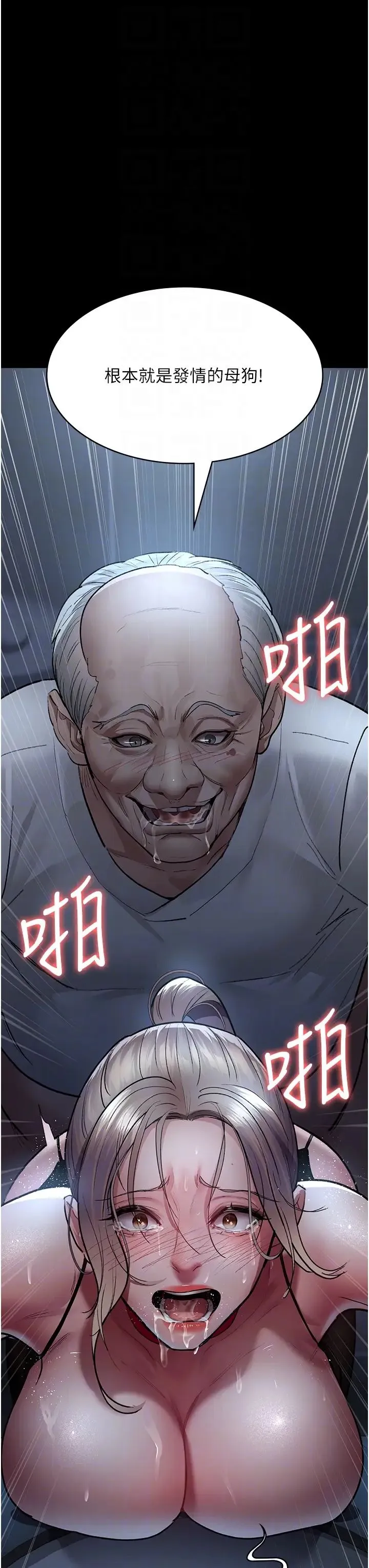夜间诊疗室 - 第50話-徹底淪為母狗的小嵐 - page 30