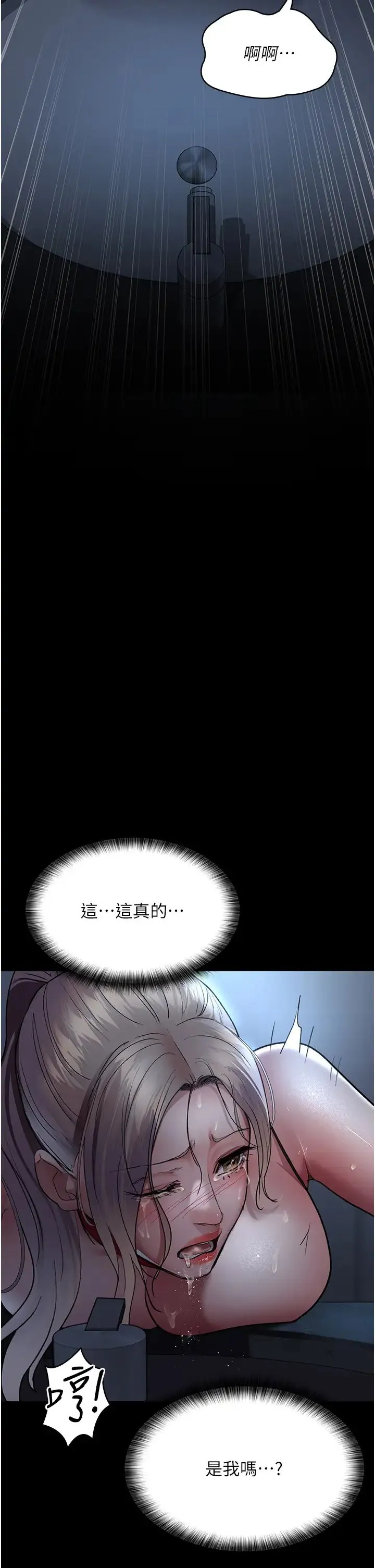 夜间诊疗室 - 第50話-徹底淪為母狗的小嵐 - page 31