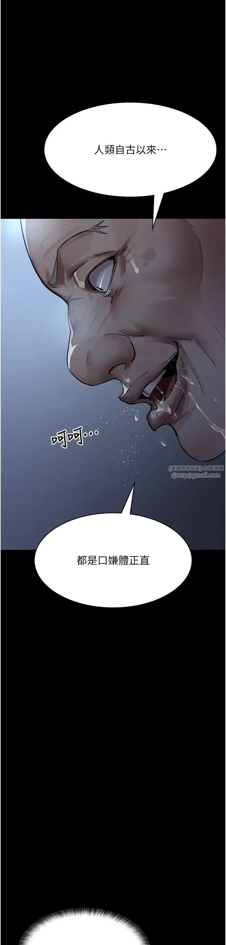 夜间诊疗室 - 第50話-徹底淪為母狗的小嵐 - page 39