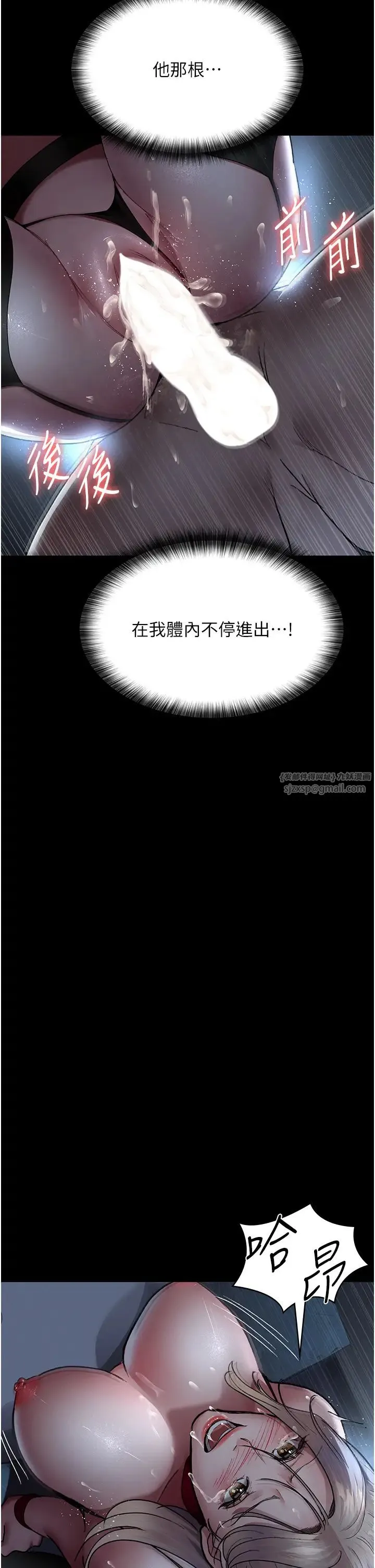 夜间诊疗室 - 第50話-徹底淪為母狗的小嵐 - page 42