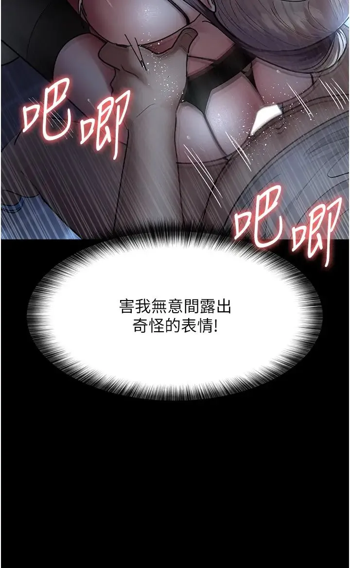 夜间诊疗室 - 第50話-徹底淪為母狗的小嵐 - page 43