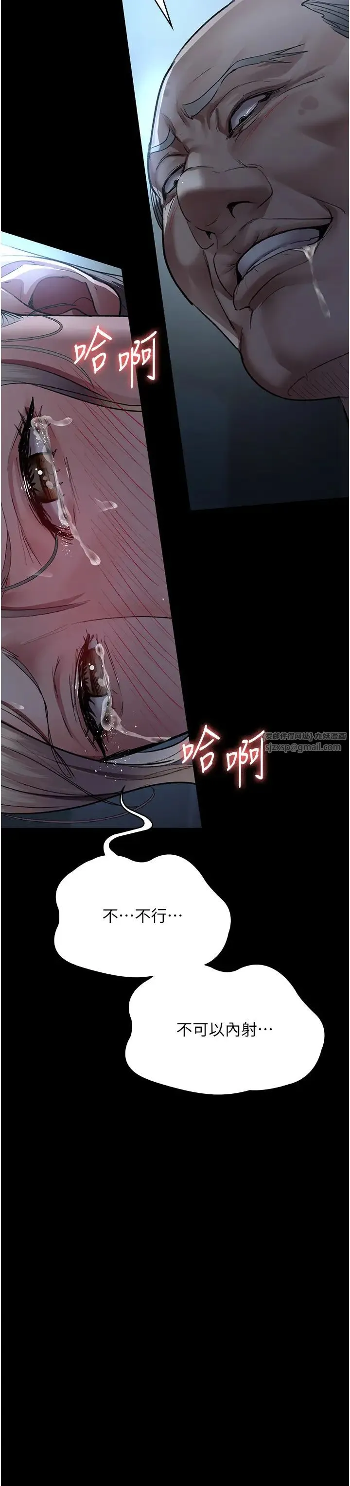 夜间诊疗室 - 第50話-徹底淪為母狗的小嵐 - page 46