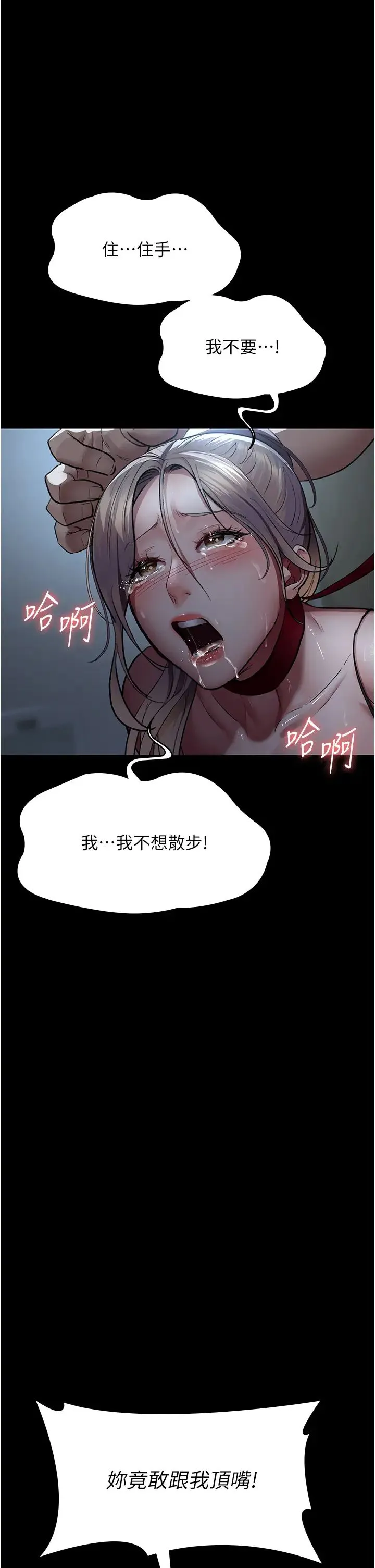 夜间诊疗室 - 第50話-徹底淪為母狗的小嵐 - page 55