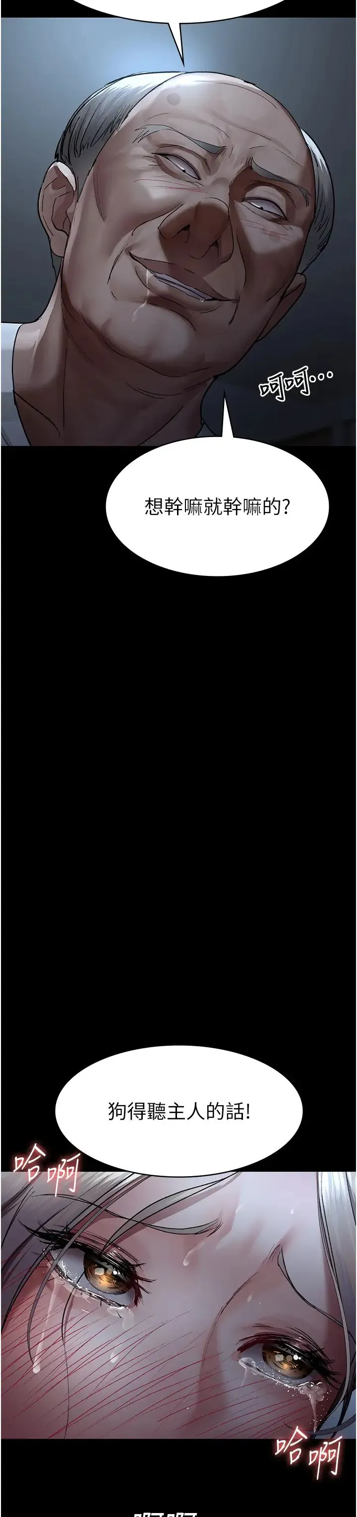 夜间诊疗室 - 第50話-徹底淪為母狗的小嵐 - page 57