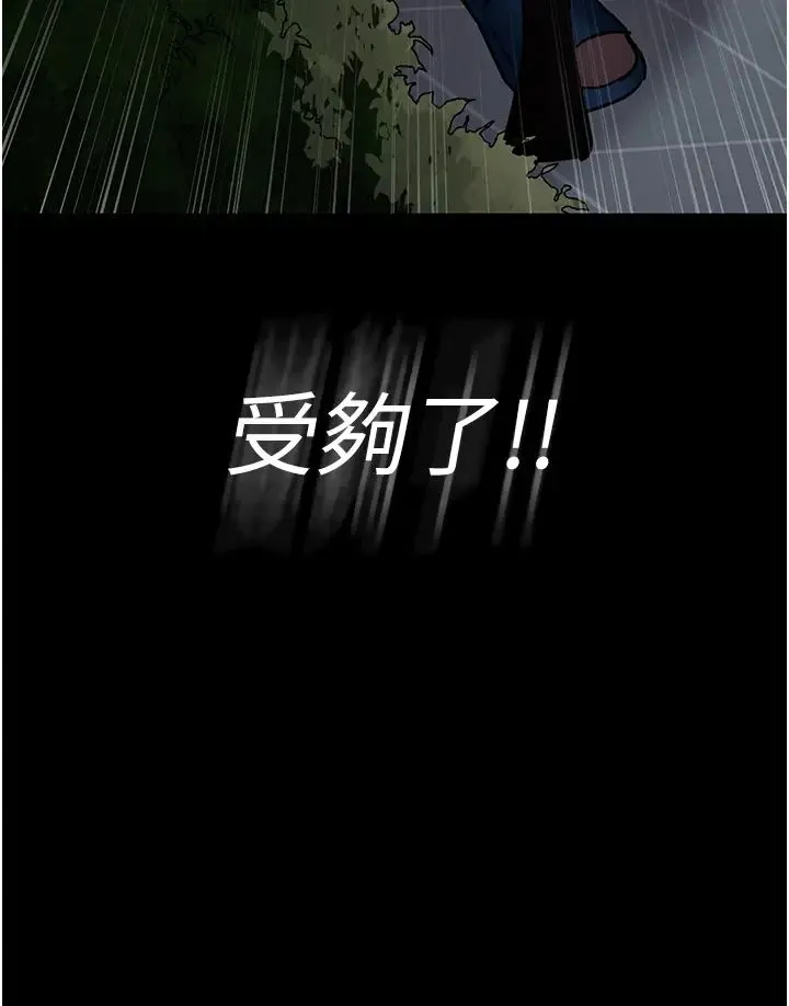 夜间诊疗室 - 第50話-徹底淪為母狗的小嵐 - page 59
