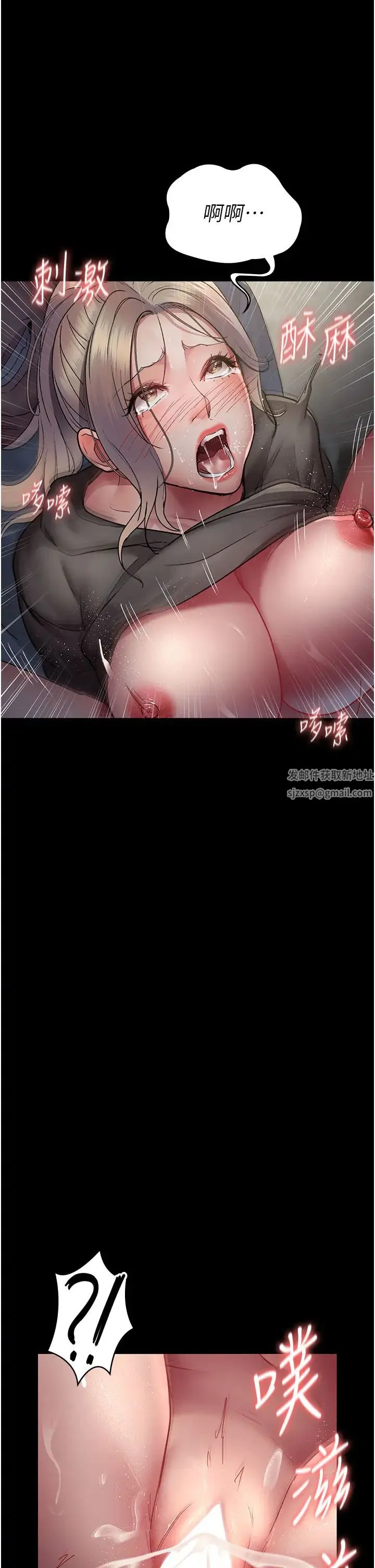 夜间诊疗室 - 第47話-帶小母狗去散步 - page 1
