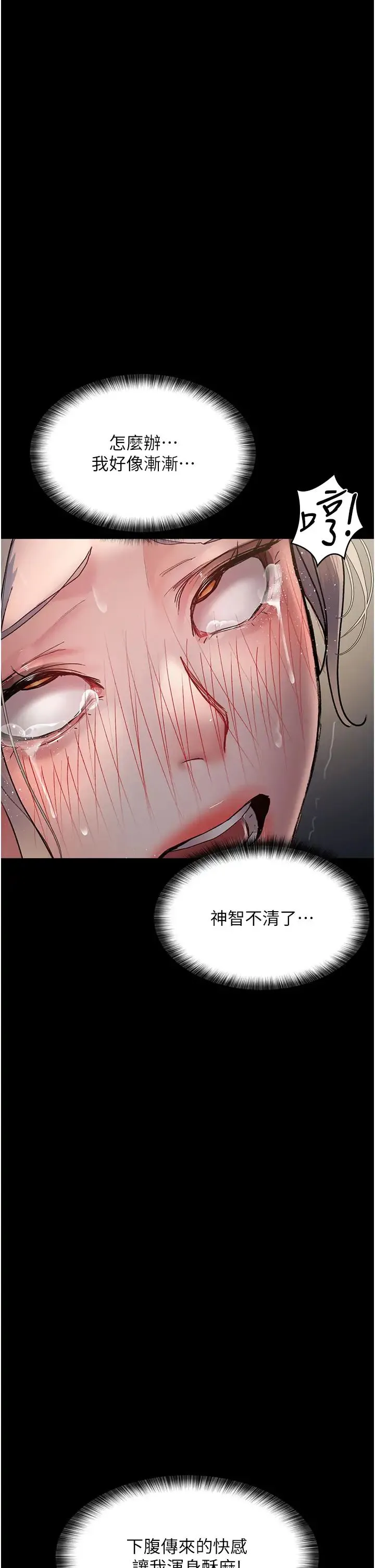 夜间诊疗室 - 第47話-帶小母狗去散步 - page 7