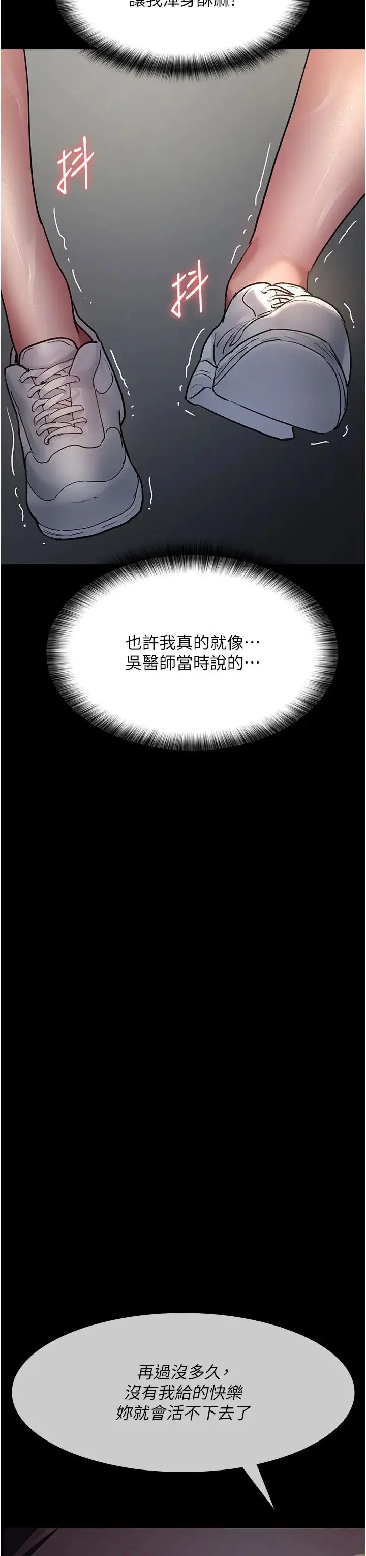 夜间诊疗室 - 第47話-帶小母狗去散步 - page 8