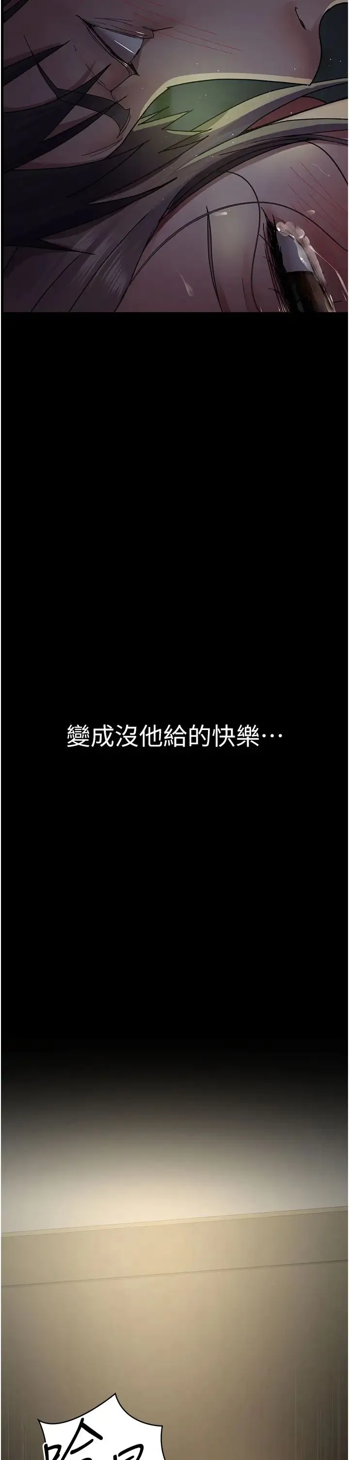 夜间诊疗室 - 第47話-帶小母狗去散步 - page 9