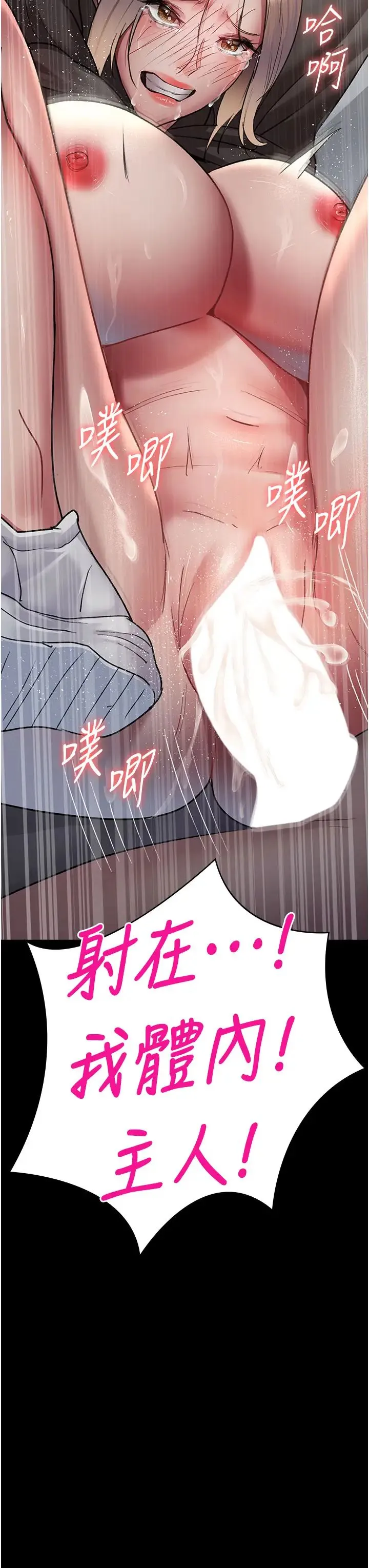夜间诊疗室 - 第47話-帶小母狗去散步 - page 13