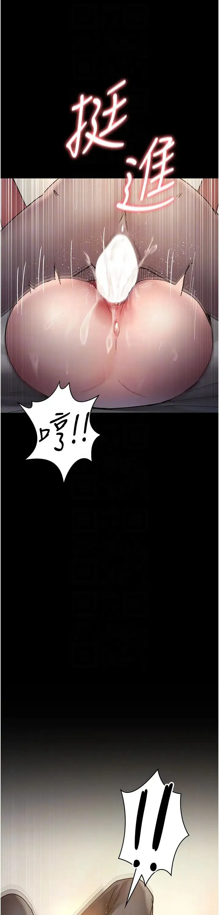 夜间诊疗室 - 第47話-帶小母狗去散步 - page 14