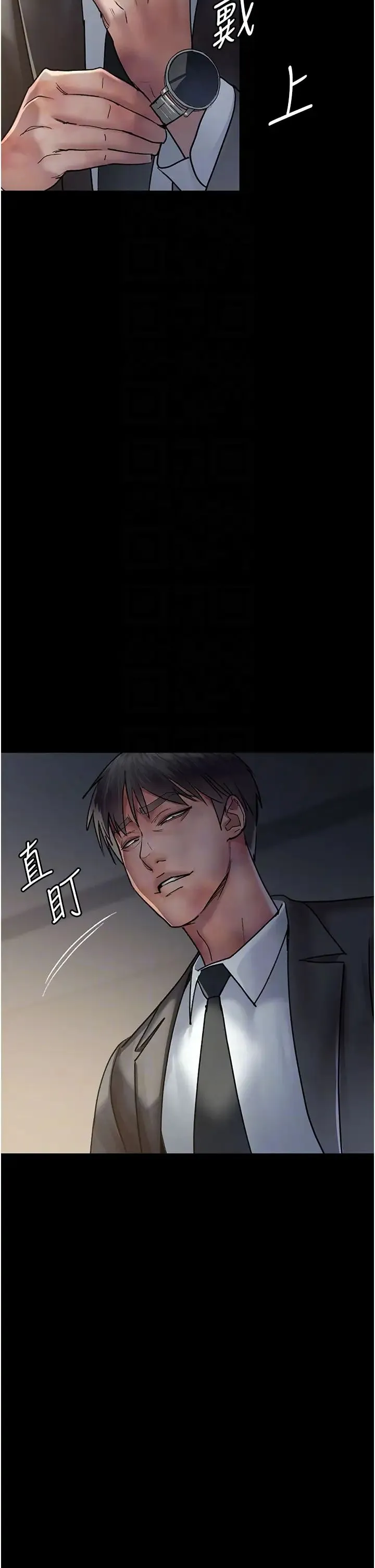 夜间诊疗室 - 第47話-帶小母狗去散步 - page 18