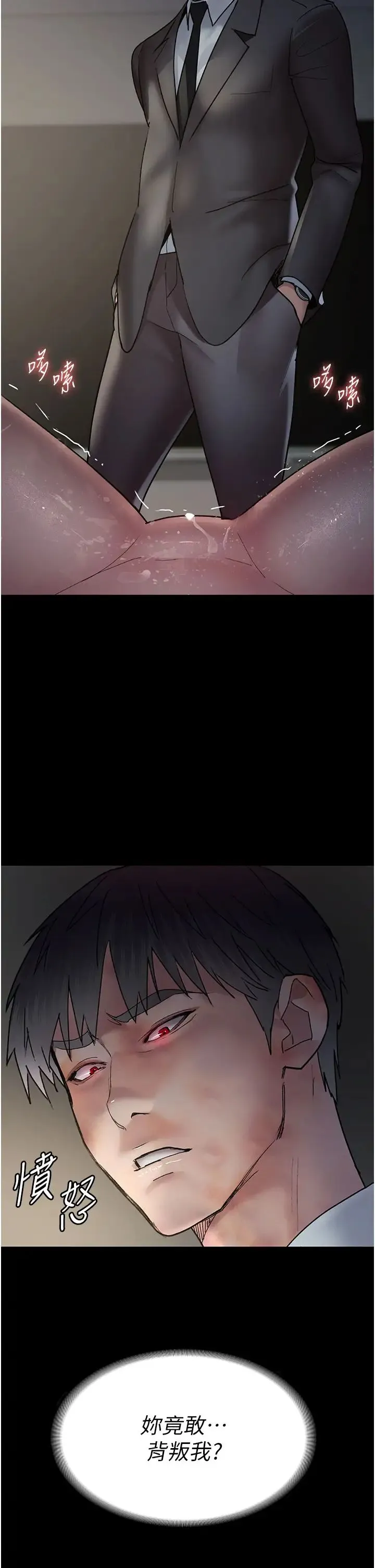 夜间诊疗室 - 第47話-帶小母狗去散步 - page 20