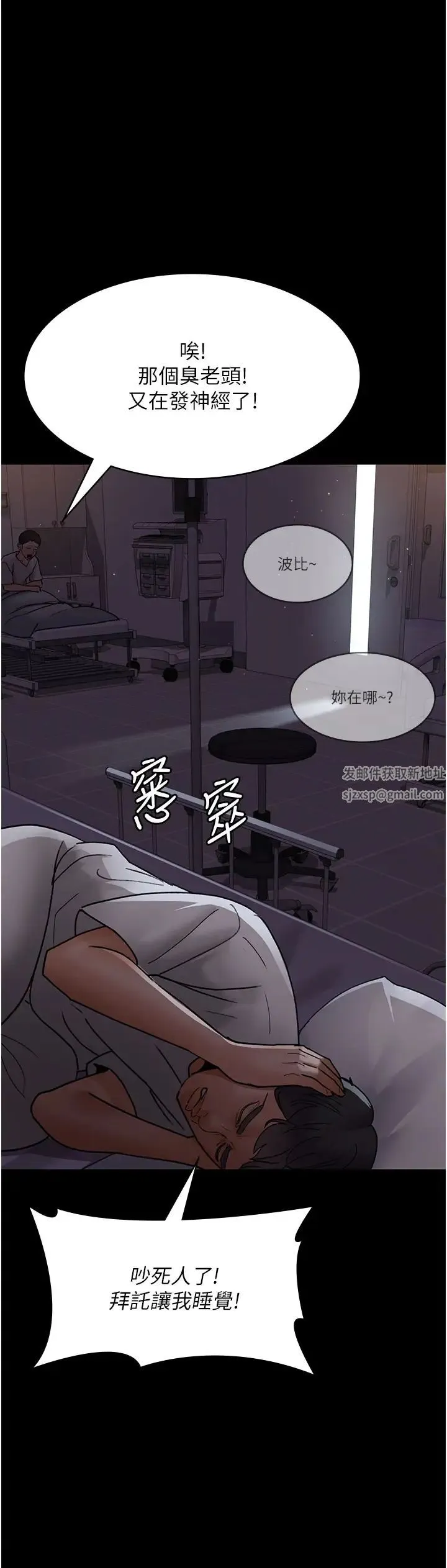 夜间诊疗室 - 第47話-帶小母狗去散步 - page 25