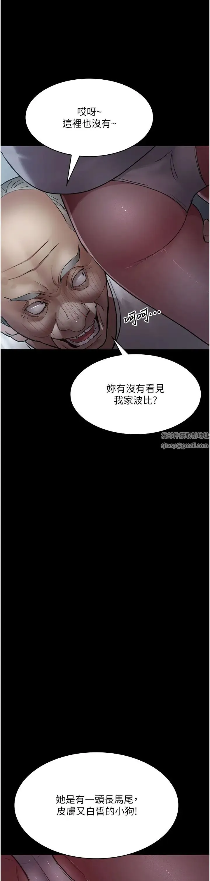 夜间诊疗室 - 第47話-帶小母狗去散步 - page 27