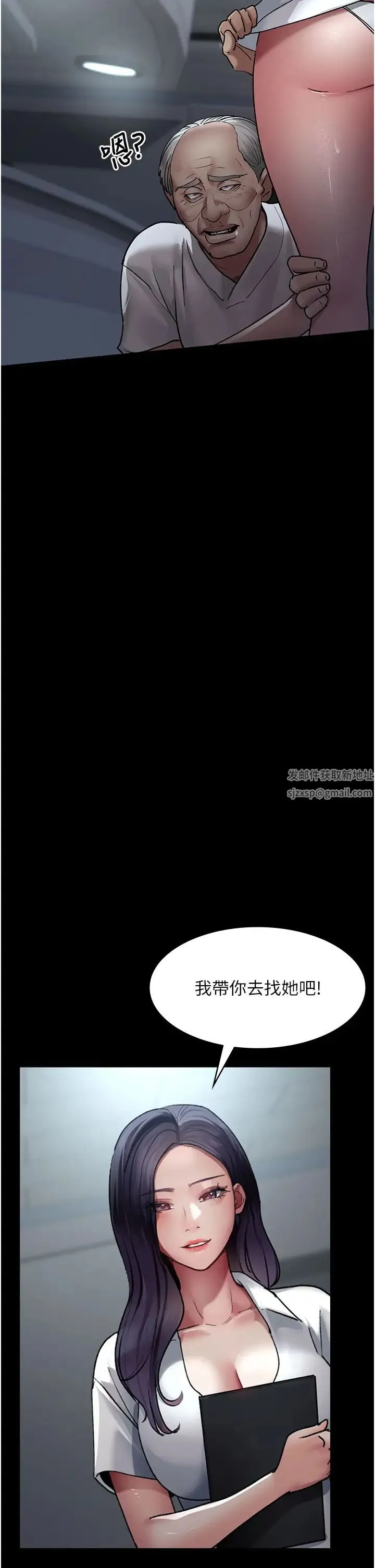 夜间诊疗室 - 第47話-帶小母狗去散步 - page 29