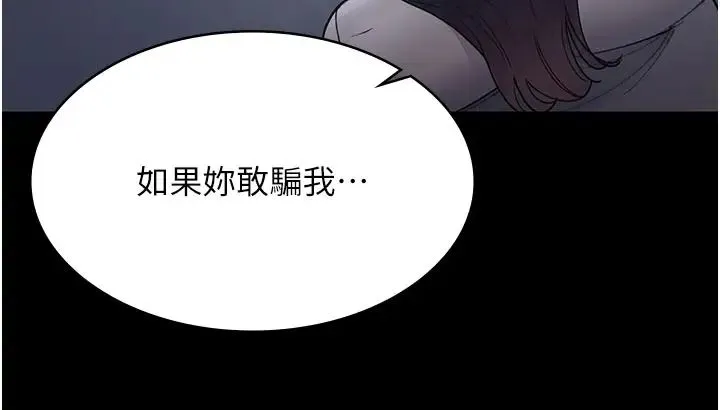 夜间诊疗室 - 第47話-帶小母狗去散步 - page 31
