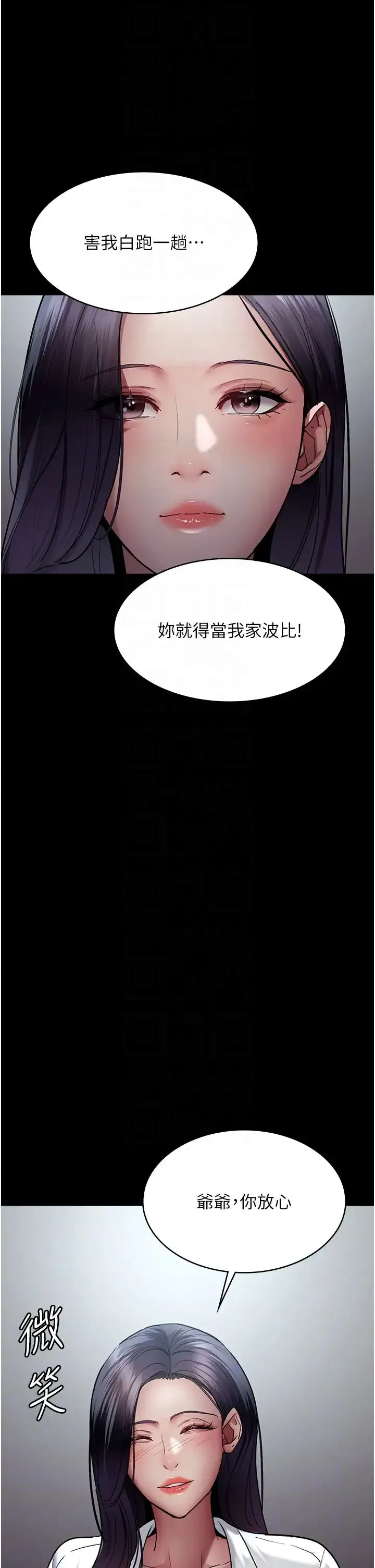 夜间诊疗室 - 第47話-帶小母狗去散步 - page 32