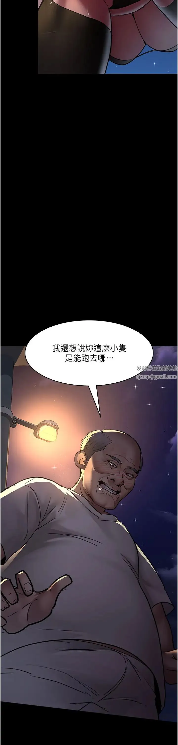 夜间诊疗室 - 第47話-帶小母狗去散步 - page 36