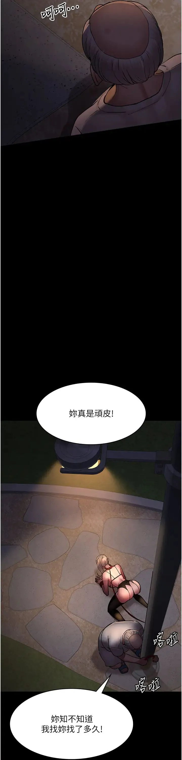 夜间诊疗室 - 第47話-帶小母狗去散步 - page 39