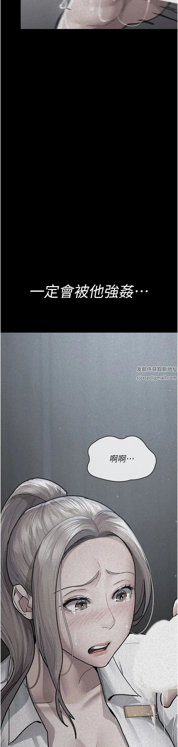 夜间诊疗室 - 第47話-帶小母狗去散步 - page 44
